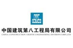 中建八局